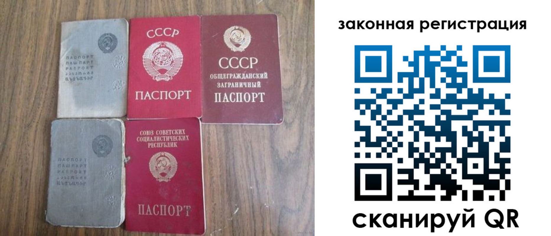 прописка от собственника в Бабаево