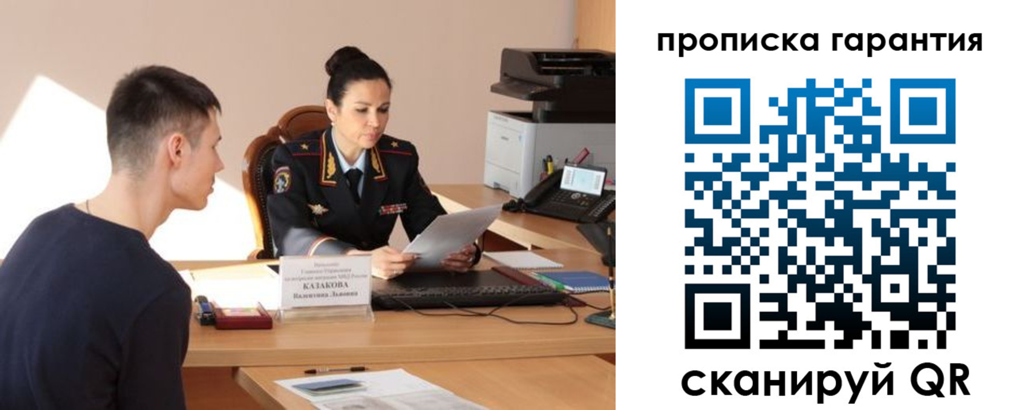временная регистрация адрес в Бабаево