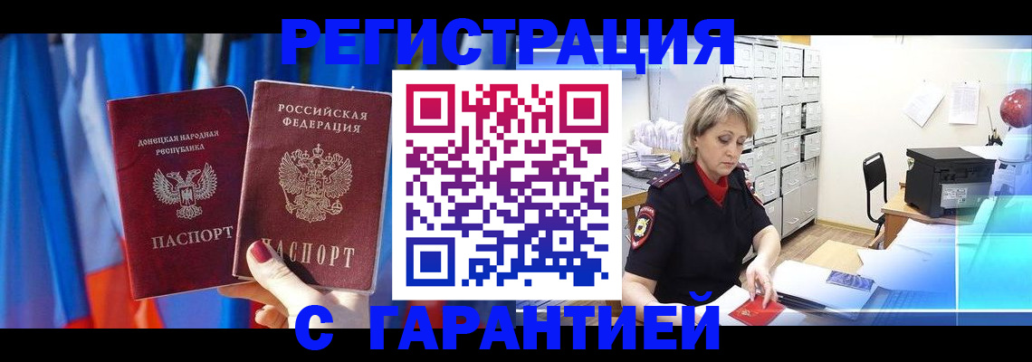 регистрация для школы в Бабаево