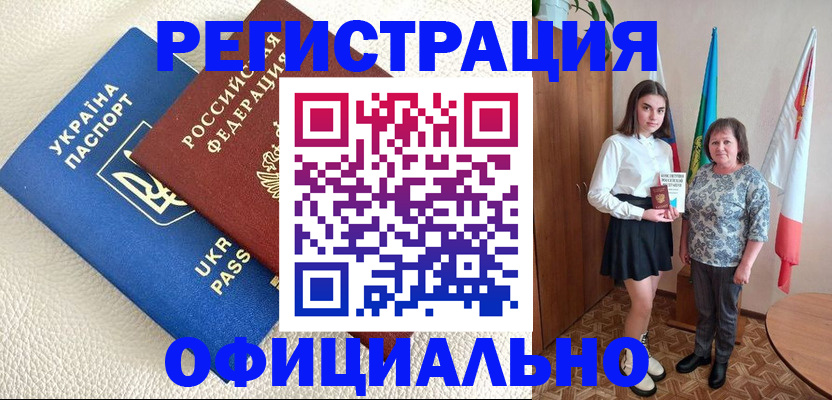 купить прописку в Бабаево