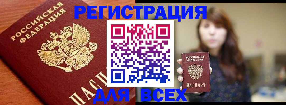 прописка поиск в Бабаево