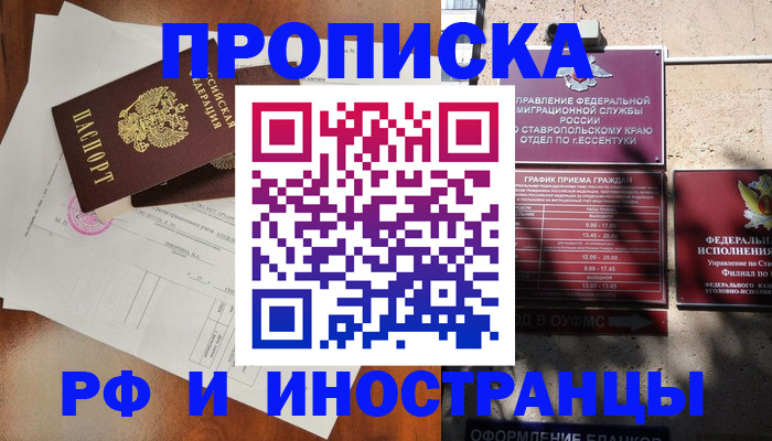 регистрация для дет. сада в Бабаево