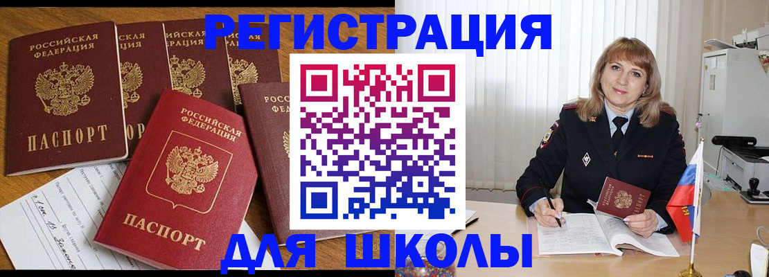 миграционный учет в Бабаево