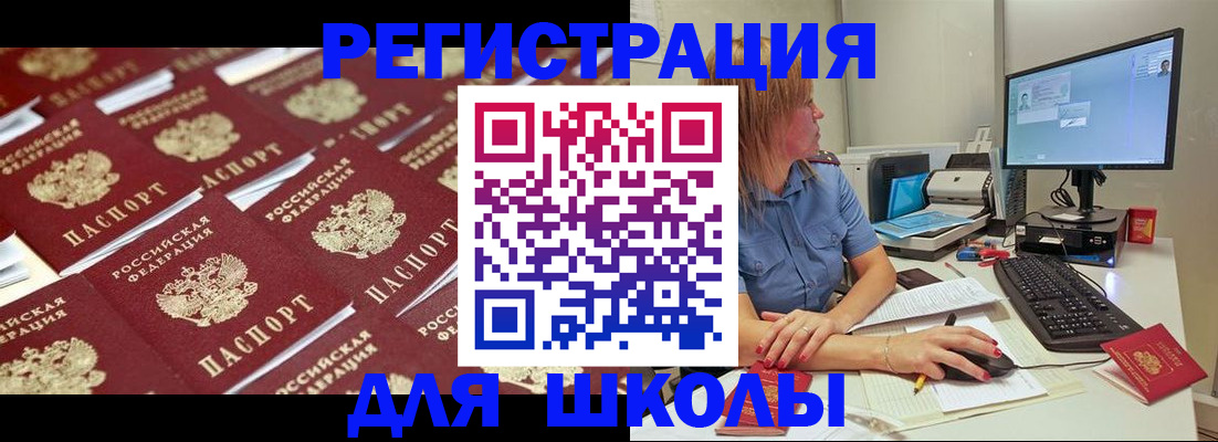 временная регистрация в квартире в Бабаево