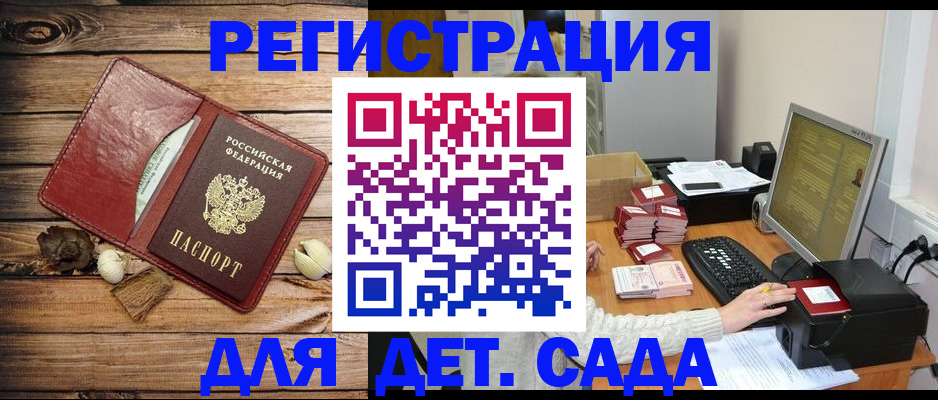 временная регистрация в Бабаево